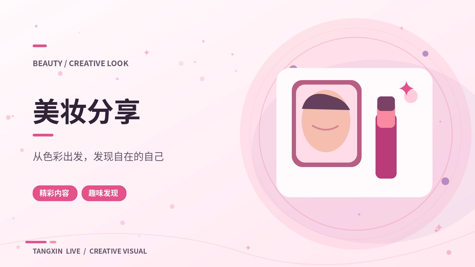 镜头妆容观察