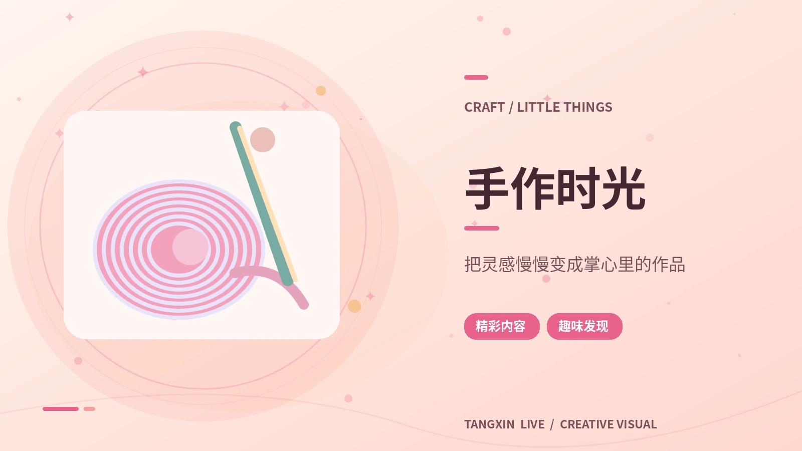 手作纸艺步骤