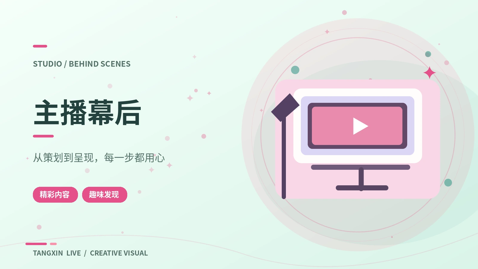 舞台灯光观察